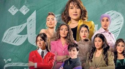 الكويت : دعوة لإيقاف عرض مسلسل ''زوجة واحدة لا تكفي'' 