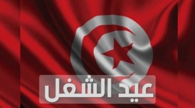 La Tunisie célèbre la fête internationale du travail