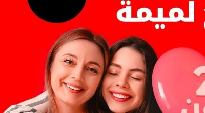 Célébrez la fête des mères avec Ooredoo Tunisie et gagnez 10 000 DT 