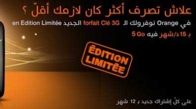  أورنج تونس تطلق عرضا خاصّا بمفتاح انترنات الجيل الثّالث بـ 15 دينار في الشّهر
