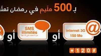 أورنج تونس تطلق خدمات اختياريّة بـ 500 ملّيم 