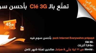 أورنج تونس تعرض مفتاح الانترنات مع ربط متواصل كامل الشهر بـ45 دينارا