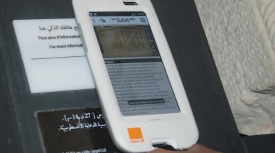 أورونج و وزارة الثقافة تطلقان دليل الزيارة الرقمية لمتحف باردو