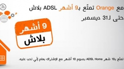 حصريّا : أورنج تونس تهدي مشتركيها 9 أشهر من الرّبط المجّاني بالـ"ADSL"