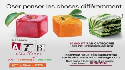  انطلاق مسابقة  ATB Challenge للبنك العربي لتونس في نسختها العاشرة