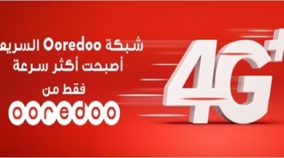 أوريدو تتمتع بالأولوية في استغلال الجيل الرابع