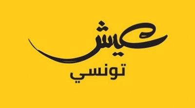 قائمة ''عيش تونسي'' تفتتح حملتها الانتخابية التشريعية بدائرة سيدي بوزيد