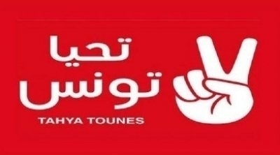  رؤساء قائمات حزب تحيا تونس في التشريعية