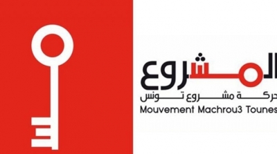  رؤساء قائمات حركة مشروع تونس في الانتخابات التشريعية