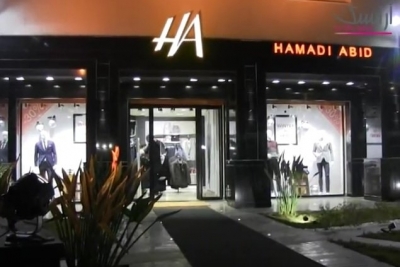 العلامة التجارية "HA" تحتفل بعيدها الـ25 