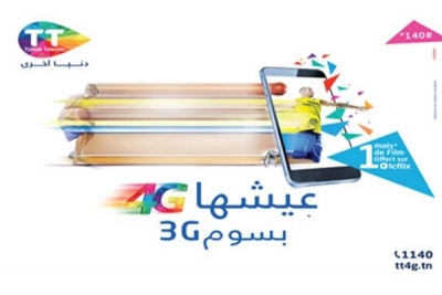 رسميا : اتصالات تونس تطلق خدمات الجيل الرابع 