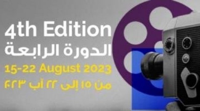 La Tunisie dans la compétition officielle et au jury du 4e Festival ...