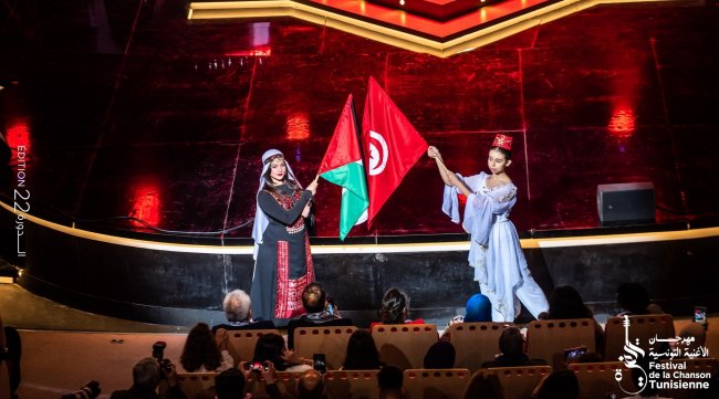 افتتاح مهرجان الأغنية التونسية : تونس تُنشد لأجل الحرية والسلام لفلسطين