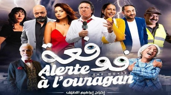 بداية من 12 أفريل : فيلم ''فوفعة'' في قاعات السينما التونسية