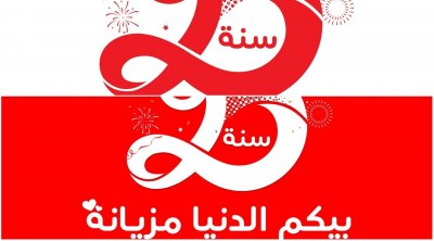 'بيكم مكملين ' : Ooredoo Tunisie célèbre son 20ème anniversaire 