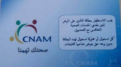La CNAM appelle ses affiliés à retirer leurs cartes Labess des bureaux de poste