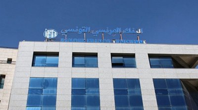 التعويض للمودعين لدى البنك الفرنسي التونسي في غضون 20 يوما
