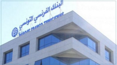 انطلاق تعويض حرفاء البنك الفرنسي التونسي : التفاصيل 