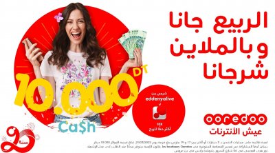 10 000 DT CASH à gagner à l’occasion des vacances de printemps avec Ooredoo 