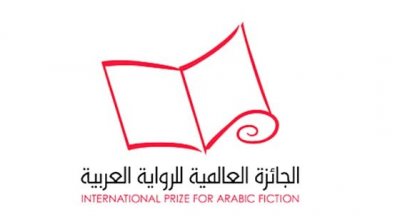 الإعلان عن القائمة القصيرة للجائزة العالمية للرواية العربية البوكر 2022