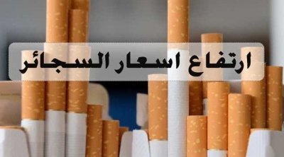 Tunisie: Hausse du prix des cigarettes