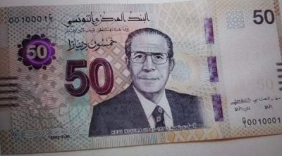 Tunisie : La BCT annonce la mise en circulation prochaine de deux billets de banque