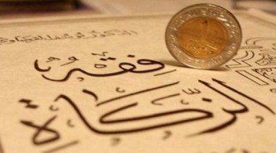 Tunisie : Le montant de la Zakat elFitr fixé à 1980 millimes 