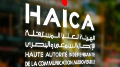 الهايكا تسعى إلى بعث صندوق لدعم الإنتاج الإذاعي والتلفزي