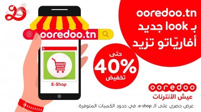 Découvrez l'Eshop Ooredoo et profitez de la meilleure expérience utilisateur