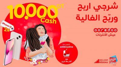Jeu fête des mères by Ooredoo : 10.000DT CASH au total, 2 iPhones 13 et plein d’autres cadeaux à gagner !