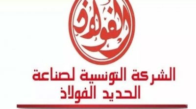 Tunisie :Les employés de la société de Sidérurgie en grève le 28 juin