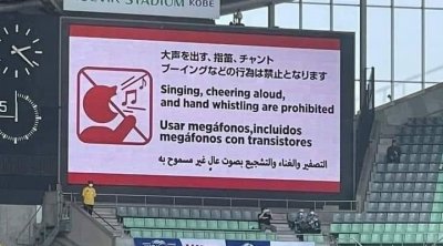 التصفير و التشجيع بصوت عال ممنوع في مقابلة تونس والشيلي (صورة)