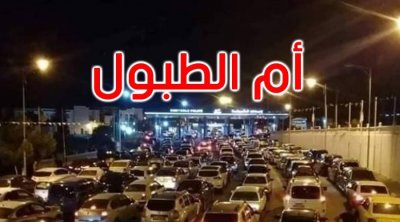 Tunisie-Algérie : L’UTICA appelle à un accord de libre-échange et de libre circulation entre les deux pays