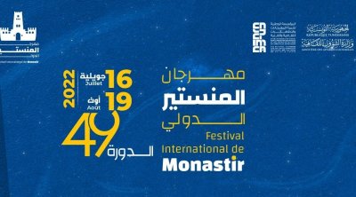 عون أمن بالزي المدني يعتدي على رئيس جمعية مهرجان المنستير 