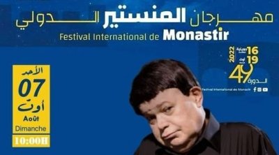 بسبب المسّ من بورقيبة : إلغاء عرض مقداد السهيلي في مهرجان المنستير  