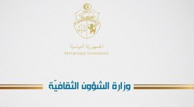 وزارة الثقافة تفتح باب الترشح لخطّة مدير عام المتحف الوطني للفن الحديث والمعاصر