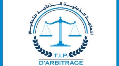 المحكمة الدولية الدائمة للتحكيم ترفض التدخل في الشأن الداخلي التونسي