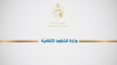 وزارة الثقافة : حريصون على دعم حرية الإبداع الفني والإنتاجات الثقافية ذات المضامين الهادفة