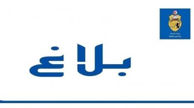 Tunisie : Nouvelles nominations au ministère de l’Industrie