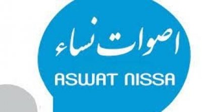 Aswat Nissa condamne les agressions perpétrées contre les citoyens