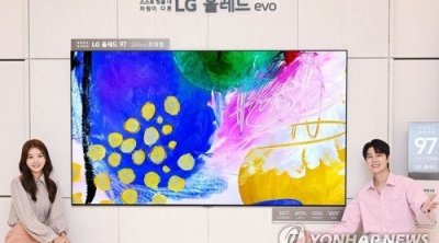 LG s'apprête à lancer le plus grand téléviseur OLED au monde