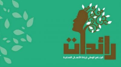 Tunisie : 3 512 dossiers enregistrés sur la plateforme Raydet