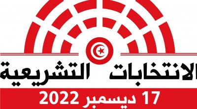 Tunisie-Législatives 2022 : Les partis politiques interdits de faire campagne