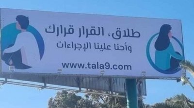 Tala9.com : le bâtonnier des avocats évoque une escroquerie