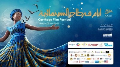 سعيّد ينتقد أيام قرطاج السنيمائية : عرفت ممارسات حادت بها عن أهدافها 