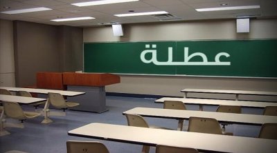 Tunisie : Les prochaines vacances scolaires décalées de deux jours