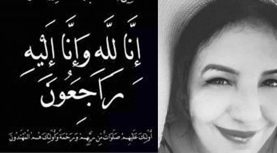 وفاة الصحفية بدار الصباح فاطمة الجلاصي 