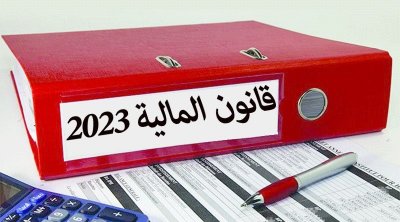 Tunisie : Le projet de loi de finances sera publié avant le 1er janvier