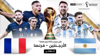 نهائي الأرجنتين وفرنسا.. صراع الجبابرة لأجل نجمة المونديال الثالثة