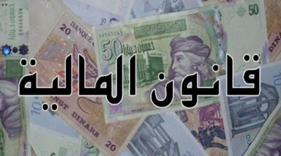 الإتحاد العام لطلبة تونس: قانون المالية لسنة 2023 قانون الحرب على الفقراء